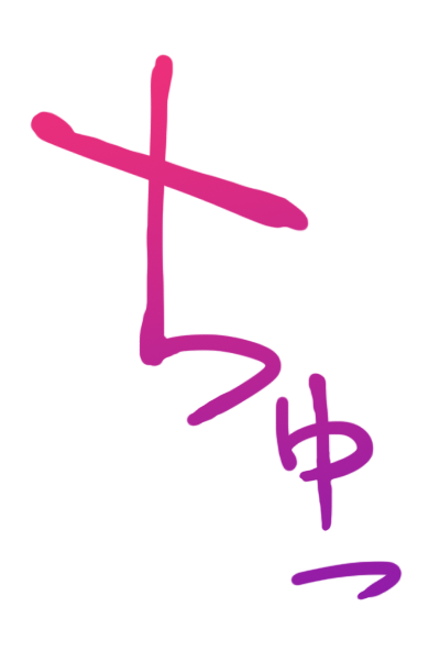 ちゅっ