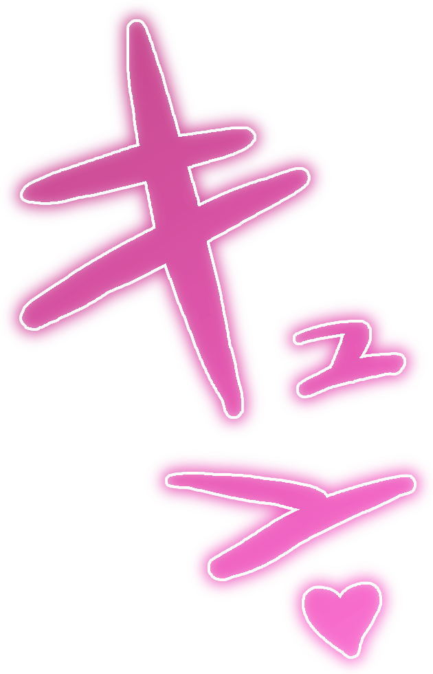 キュン♡