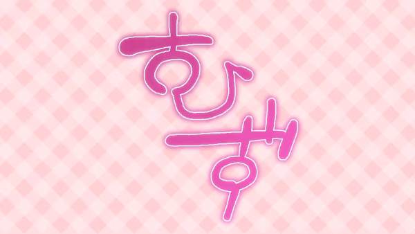 むず