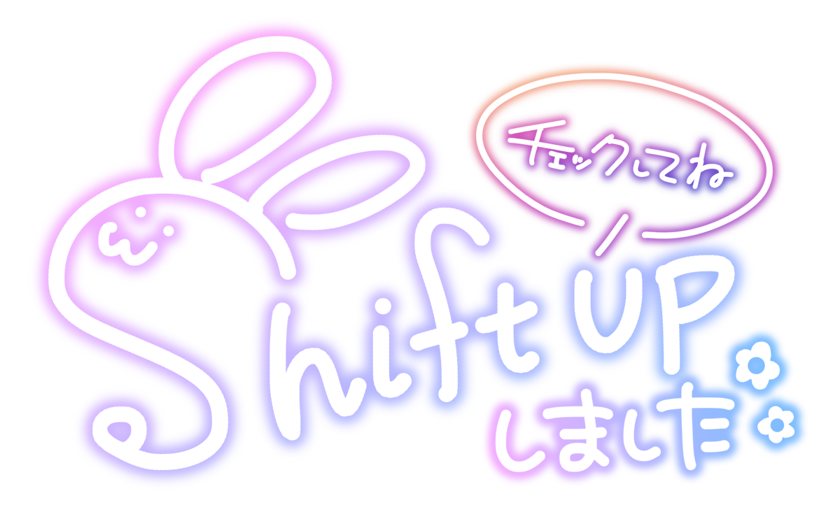 Shift UP しました チェックしてね