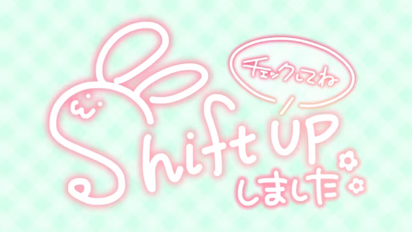 Shift up しましまた チェックしてね