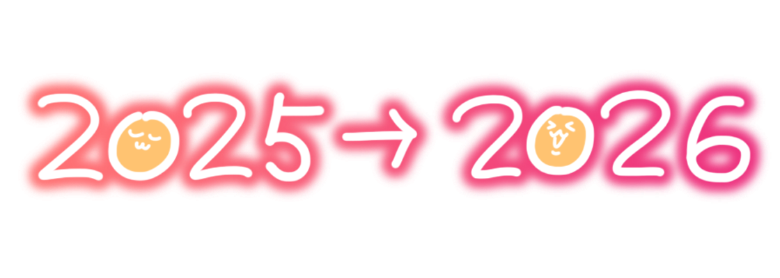 2025→2026