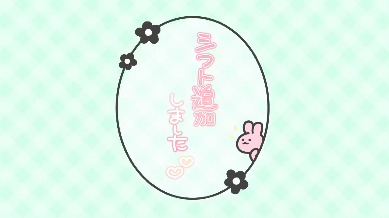 シフト追加しました♡♡