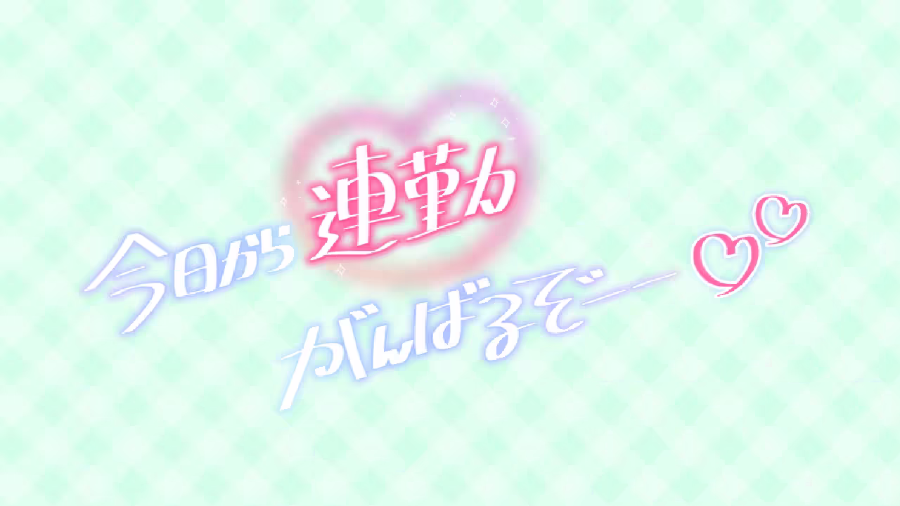 今日から連勤がんばるぞーー♡♡